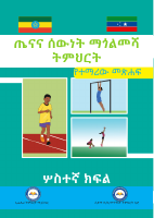 HPE for Grade 3.pdf